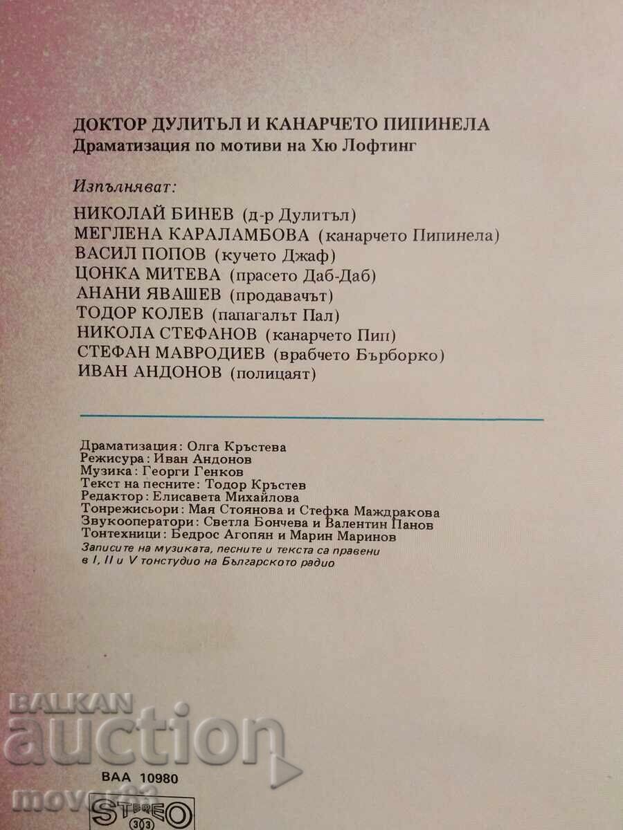Πλάκα . Ο Δόκτωρ Ντουλιτλ και το καναρίνι Πιπινέλα με τιμή 1.59 BGN | € 0.81