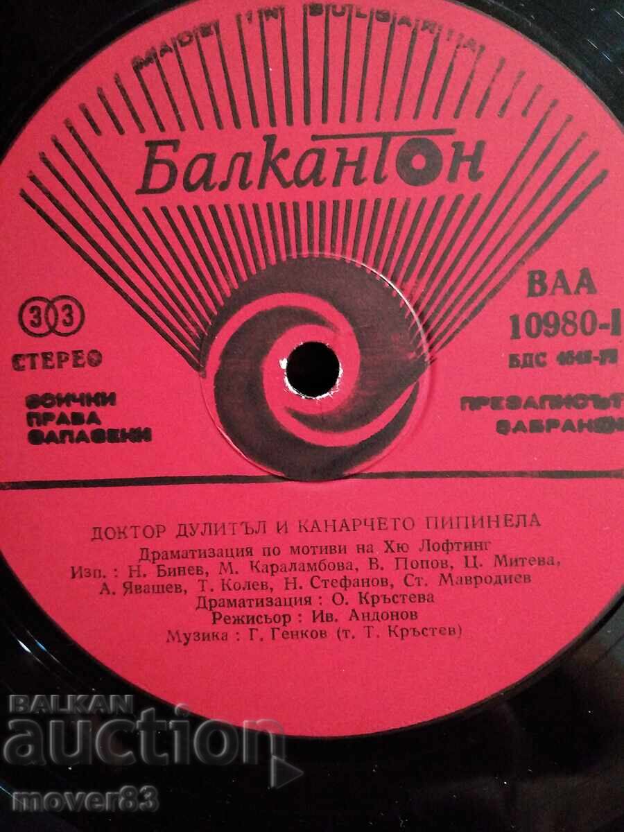 Δημοπρασία Πλάκα . Ο Δόκτωρ Ντουλιτλ και το καναρίνι Πιπινέλα