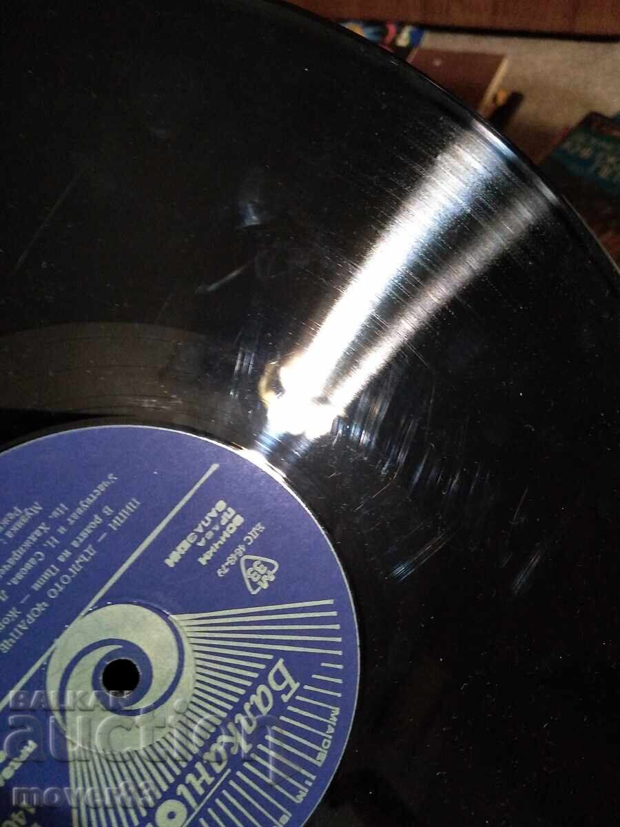 Плоча . Пипи-дългото чорапче. - 5 Плоча . Пипи-дългото чорапче. - 5