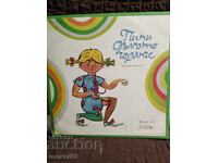 Плоча . Пипи-дългото чорапче.