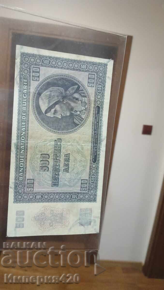 500 lv 1942-ρα με τιμή 0.21 BGN | € 0.11