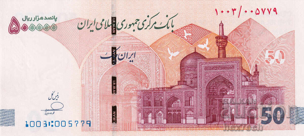 ❤️ ⭐ Iran 2025 50 Toman UNC New ⭐ ❤️ with price 11.99 BGN | € 6.13