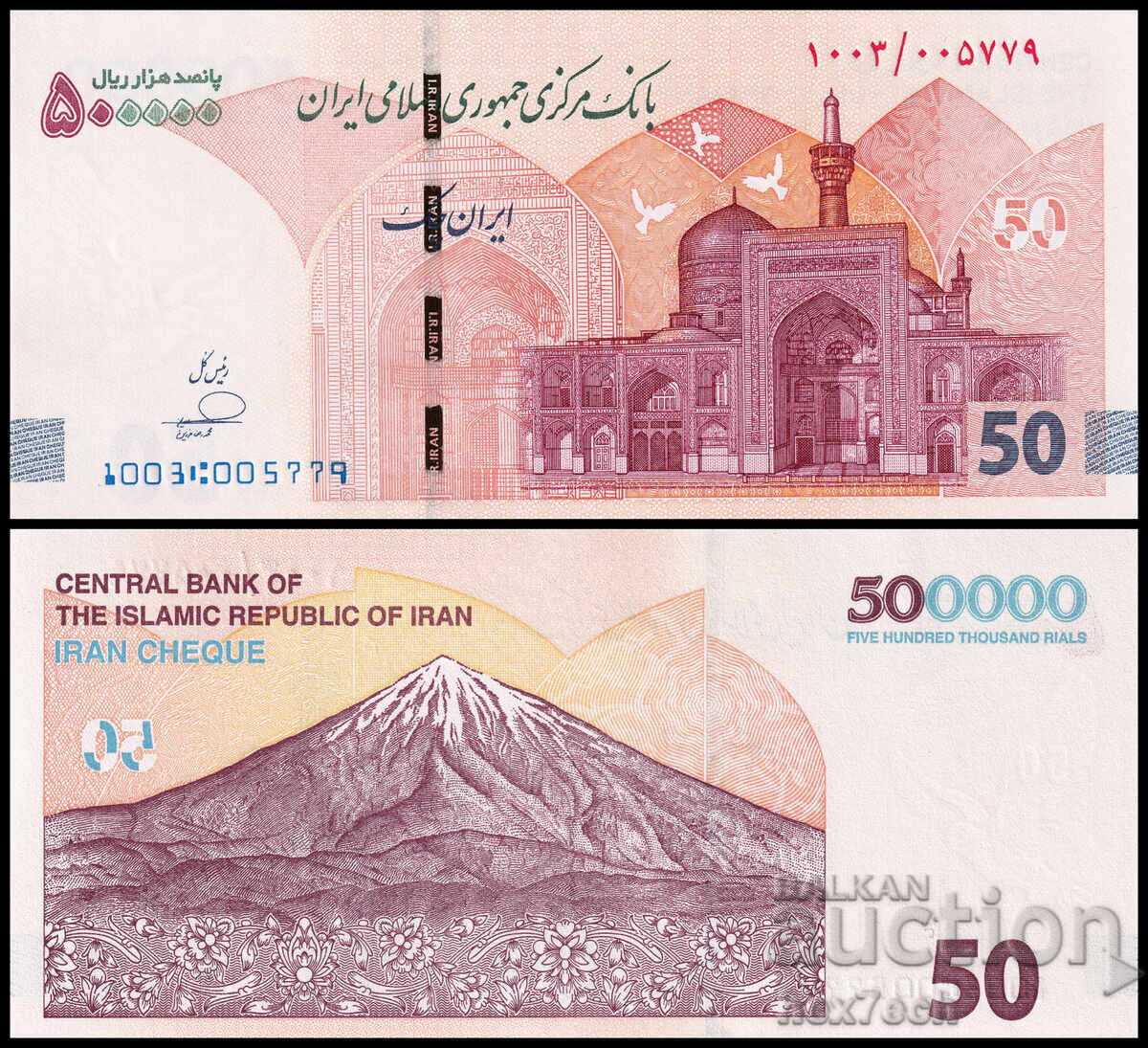 ❤️ ⭐ Iran 2025 50 Toman UNC New ⭐ ❤️