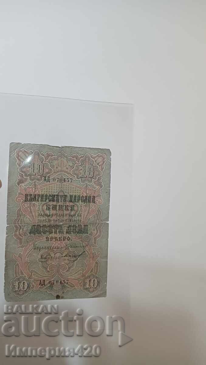 10 BGN SILVER 1903