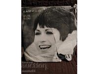 Πλάκα . Λίλι Ιβάνοβα "Καμίνο"