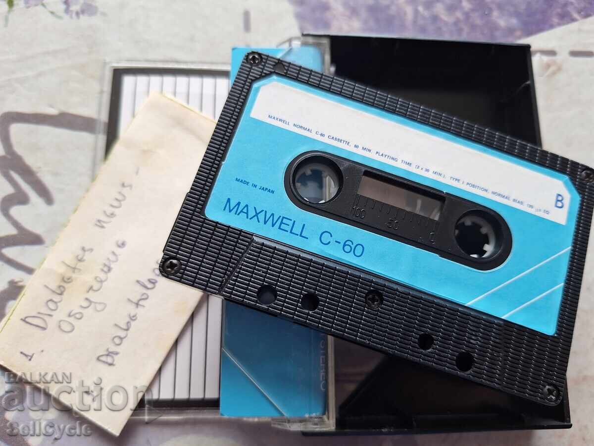 ✅АУДИО КАСЕТКА ❗ с цена 0.01 лв. | € 0.01