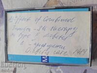 ✅АУДИО КАСЕТКА ❗