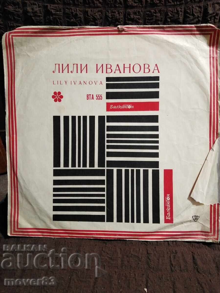 Πλάκα . Λιλή Ιvanova