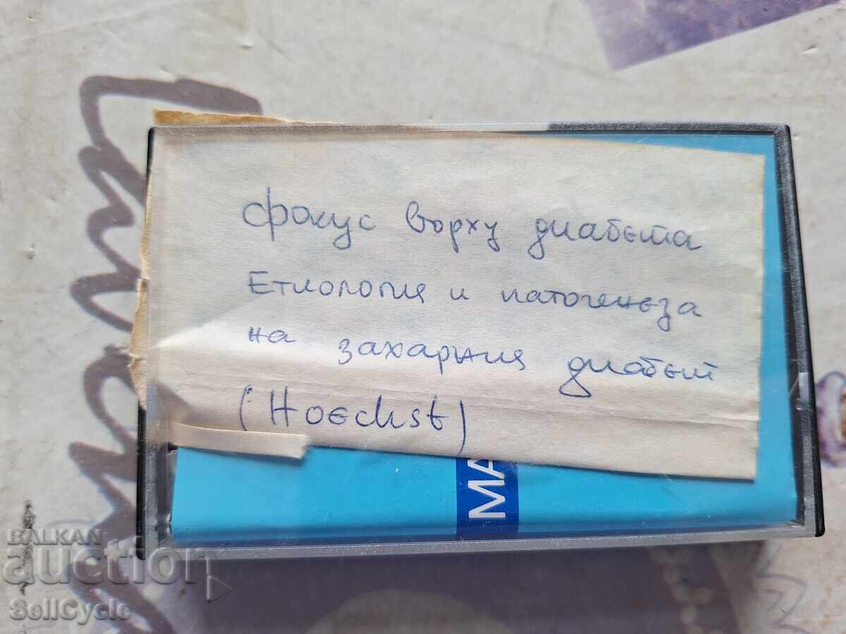 ✅ ΚΑΣΕΤΑ ΗΧΟΥ ❗