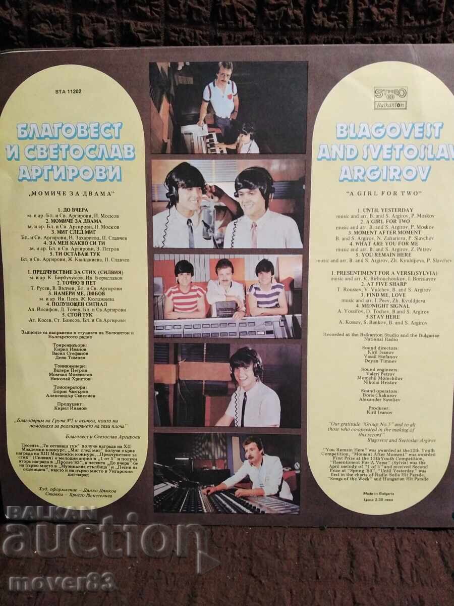 Placă. Frații Argirovi cu preț 1.59 BGN | € 0.81 Placă. Frații Argirovi cu preț 1.59 BGN | € 0.81