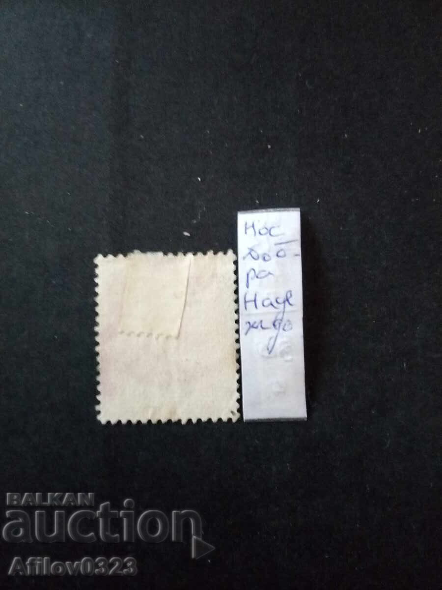 Used Stamp - Cape of Good Hope - Great Britain with price € 0.30 | 0.59 BGN Used Stamp - Cape of Good Hope - Great Britain with price € 0.30 | 0.59 BGN