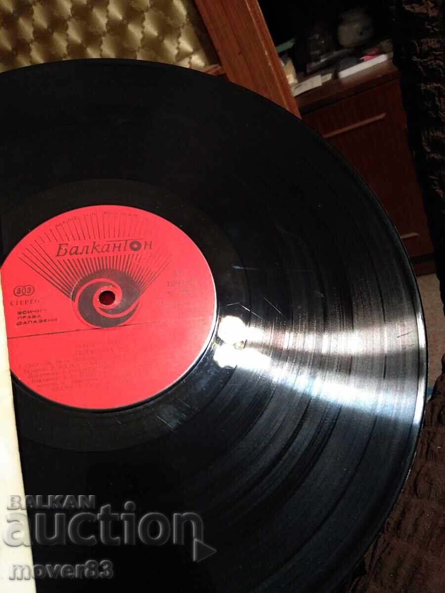 Аукцион Плоча . Васил Найденов. "Телефонна любов"