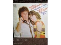 Record. Vasil Naydenov. "Telephone Love"