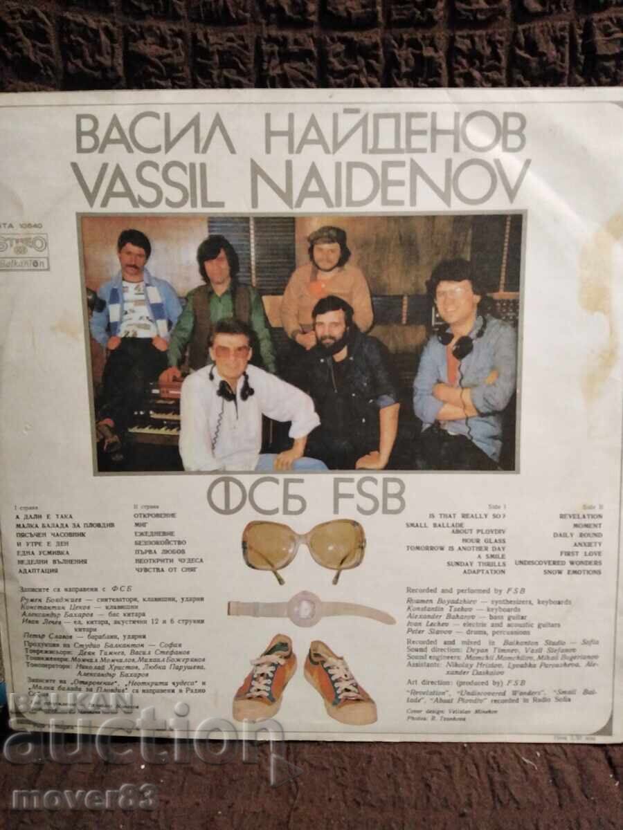 Плоча . Васил Найденов. "Адаптация" с цена 0.99 лв. | € 0.51