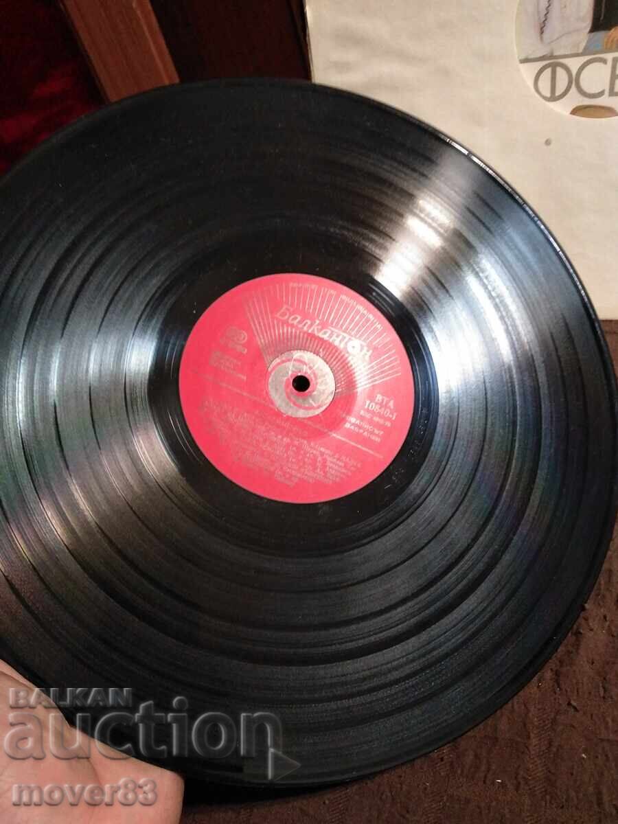 Доставка на Плоча . Васил Найденов. "Адаптация"