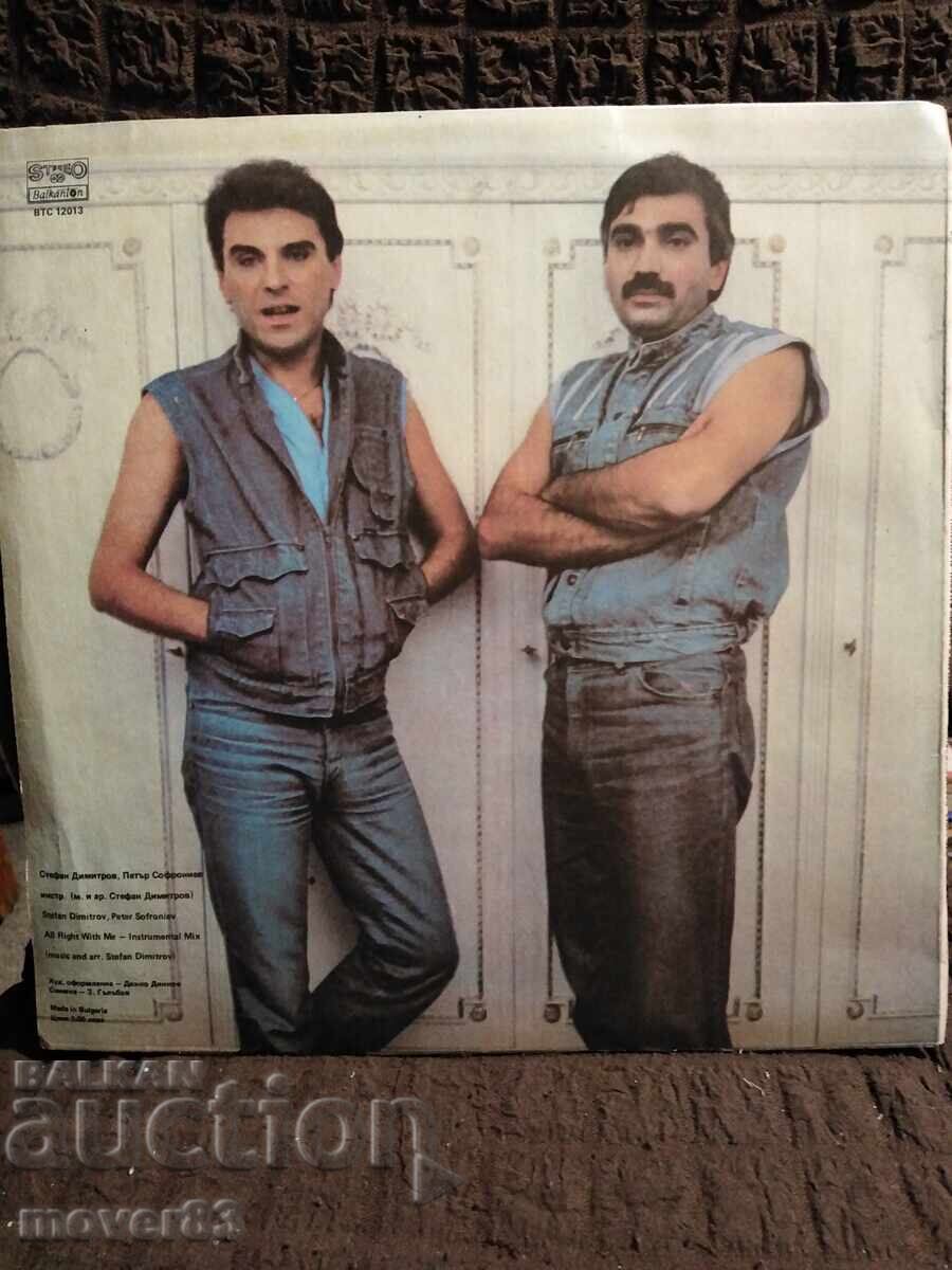 Πλάκα. Βασίλ Ναϊντένοφ. "Όλα είναι εντάξει" με τιμή 0.79 BGN | € 0.40