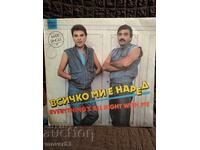 Πλάκα. Βασίλ Ναϊντένοφ. "Όλα είναι εντάξει"