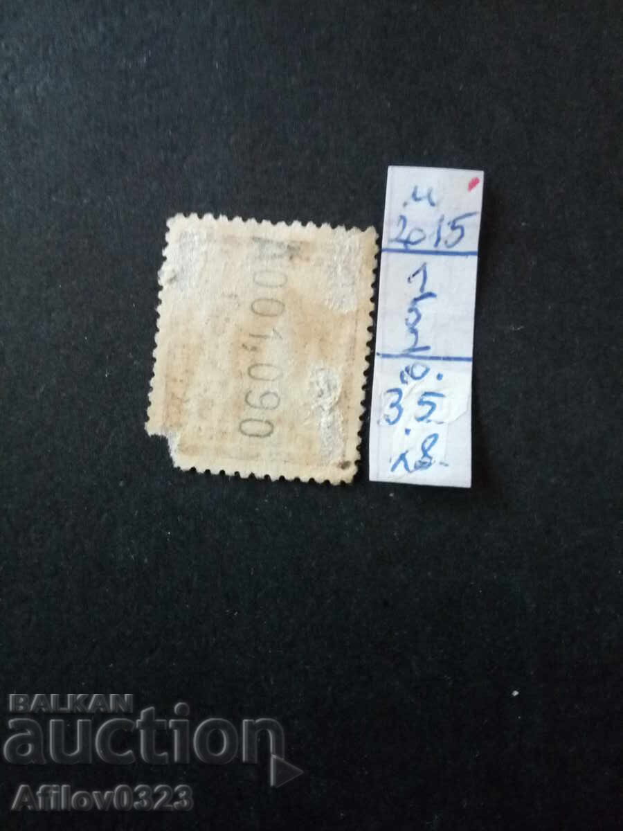 Used stamp - Fernando Po Island - Portugal with price 0.35 BGN | € 0.18