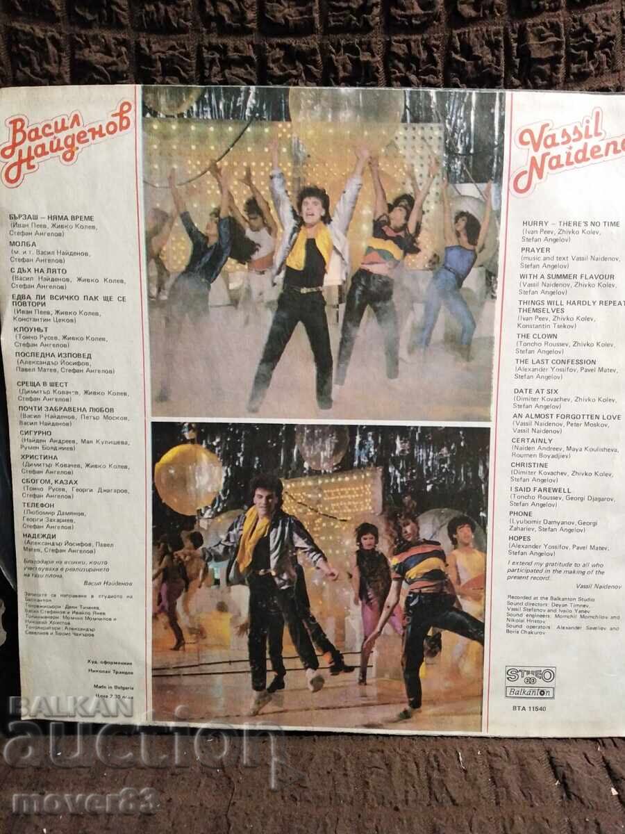 Плоча . Васил Найденов. "Молба" с цена 0.99 лв. | € 0.51