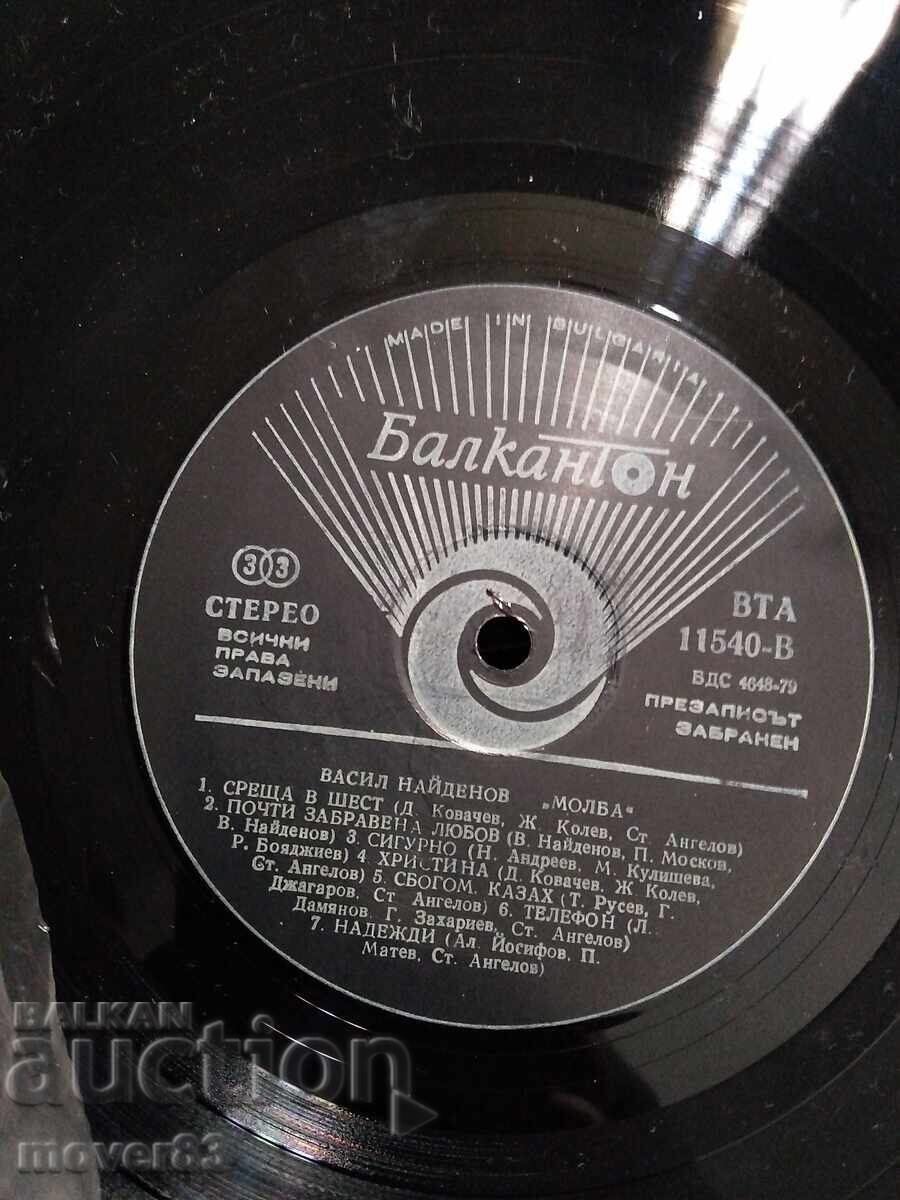 Аукцион Плоча . Васил Найденов. "Молба"