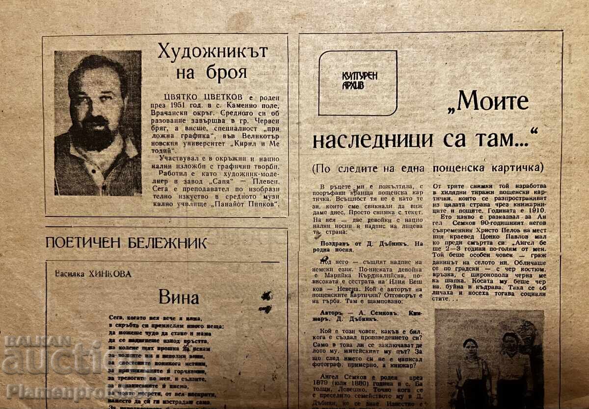 ГОЛЯМА УНИКАТ КАРТИНА АПОКАЛИПСИС В БЯЛО ЦВЯТКО ЦВЕТКОВ МАСЛ - 7 ГОЛЯМА УНИКАТ КАРТИНА АПОКАЛИПСИС В БЯЛО ЦВЯТКО ЦВЕТКОВ МАСЛ - 7