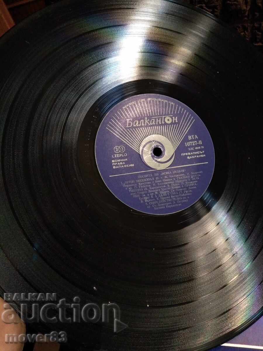 Auction Record. BNT. The song of "Every Sunday" 1980 Auction Record. BNT. The song of "Every Sunday" 1980