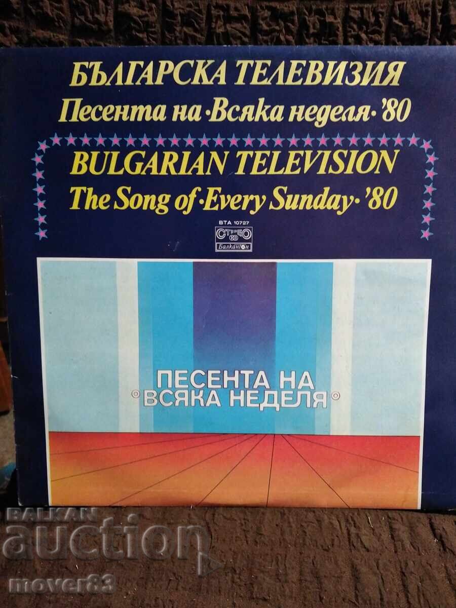 Record. BNT. The song of "Every Sunday" 1980 Record. BNT. The song of "Every Sunday" 1980