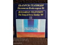 Record. BNT. The song of "Every Sunday" 1980