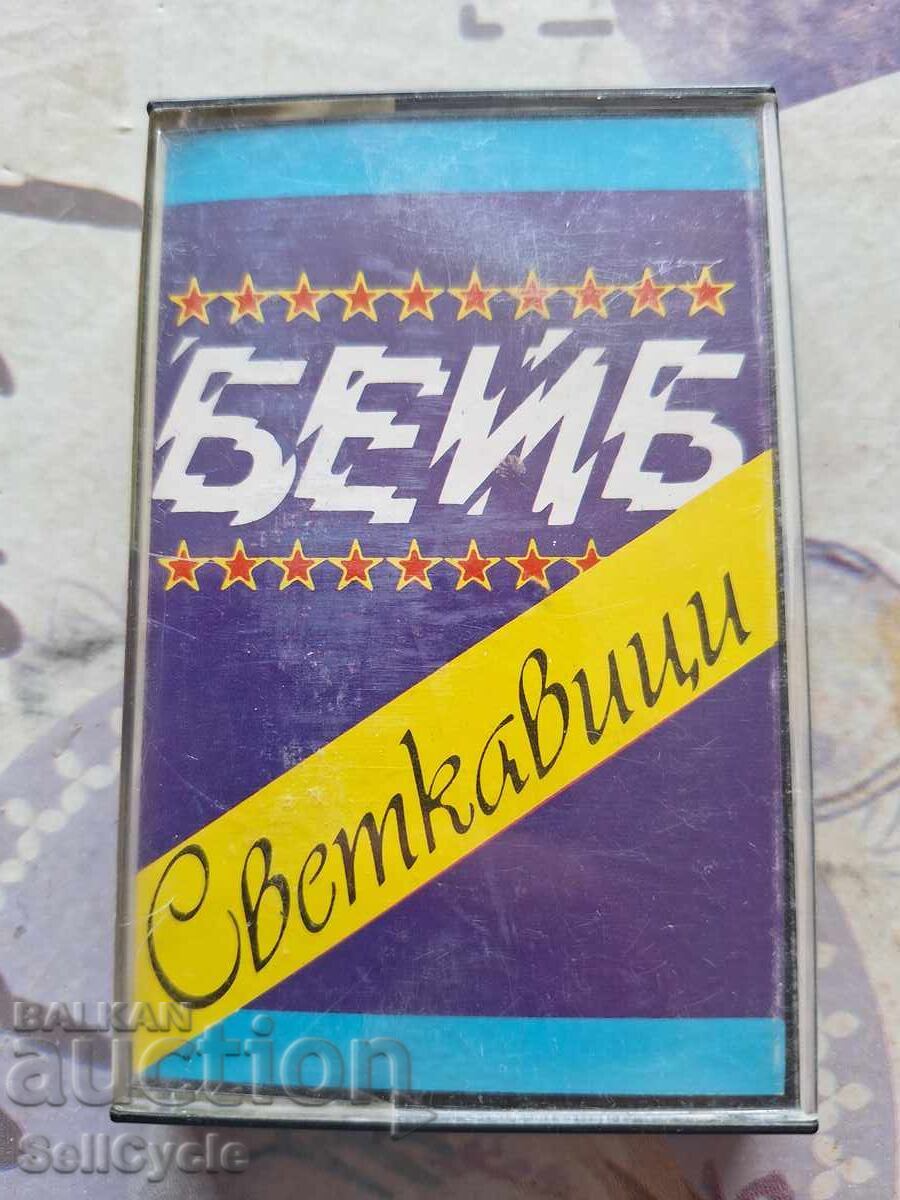 ✅АУДИО КАСЕТКА - БЕЙБ СВЕТКАВИЦИ❗