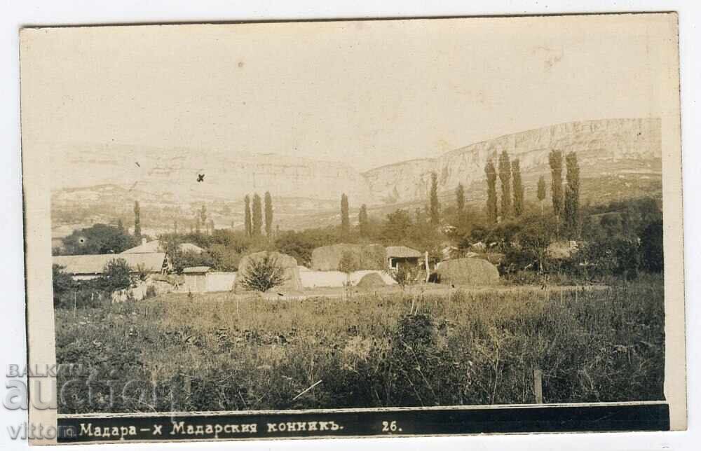 Χωριό Μαντάρα, Μαντάρας Ιππέας, Σούμεν, σπάνια παλιά καρτ ποστάλ Χωριό Μαντάρα, Μαντάρας Ιππέας, Σούμεν, σπάνια παλιά καρτ ποστάλ