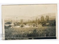 Χωριό Μαντάρα, Μαντάρας Ιππέας, Σούμεν, σπάνια παλιά καρτ ποστάλ