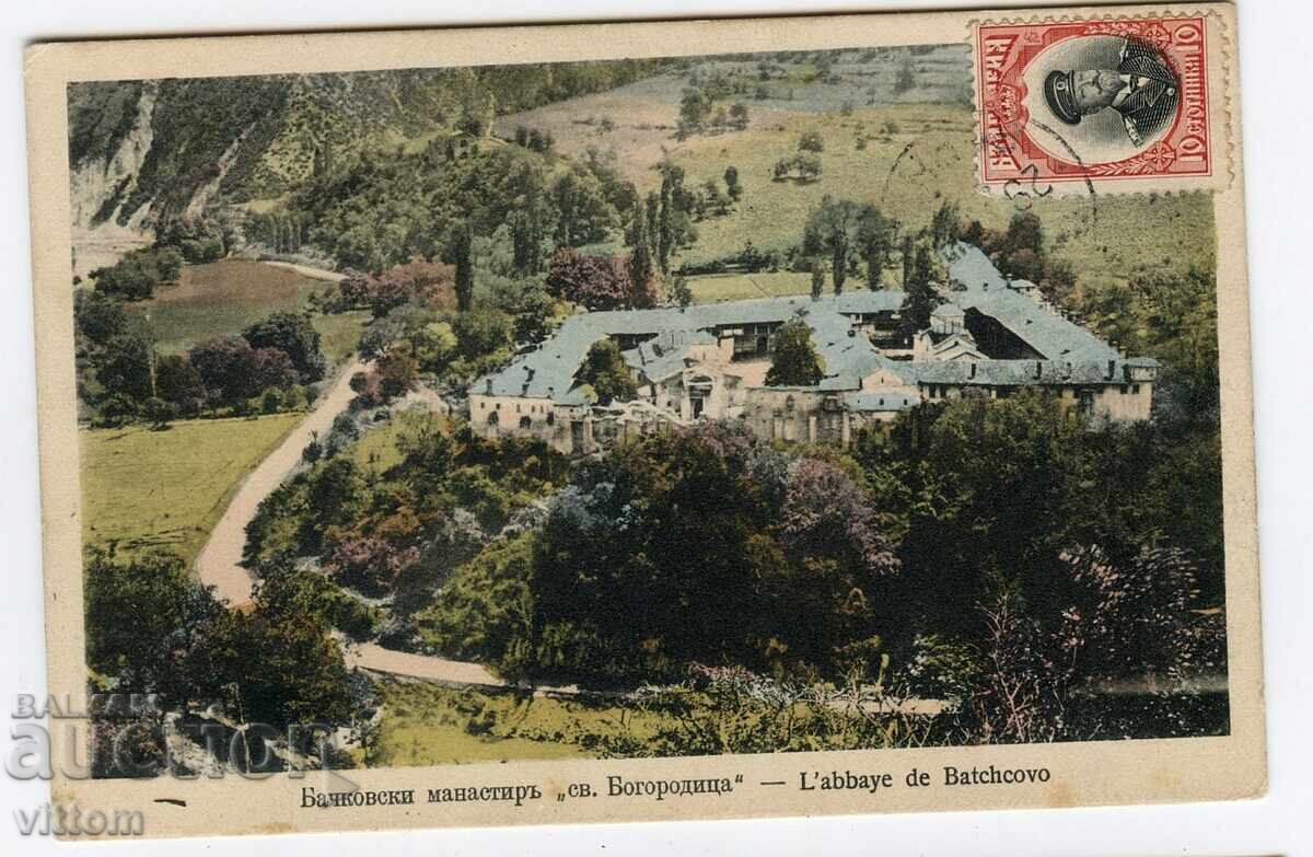 Bachkovo Monastery "Holy Mother of God" Bachkovo Rare Postcard