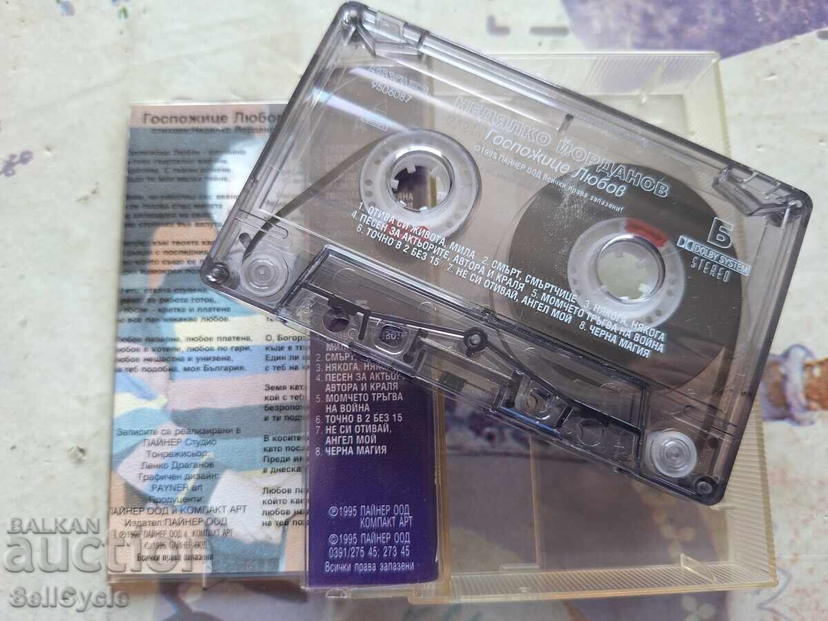 ✅ORIGINAL AUDIO CASSETTE - NEDYALKO YORDANOV ❗ with price 0.01 BGN | € 0.01
