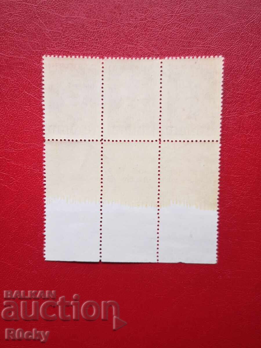 Στάλιν 70 ετών από τη γέννηση 1949 με τιμή € 3.58 | 7.00 BGN