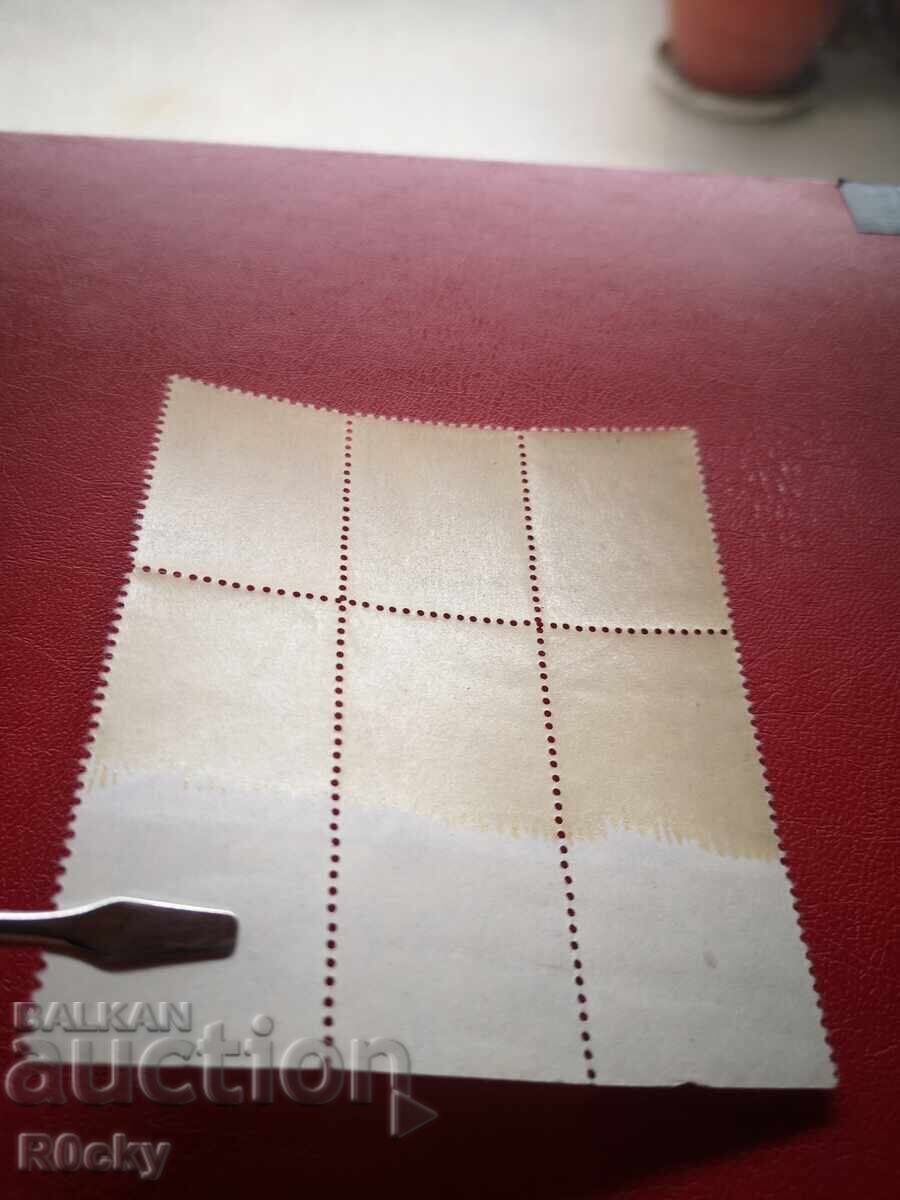 Δημοπρασία Στάλιν 70 ετών από τη γέννηση 1949