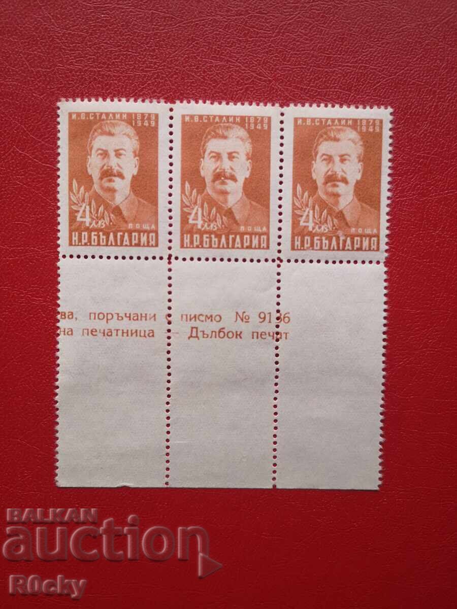 Στάλιν 70 ετών από τη γέννηση 1949