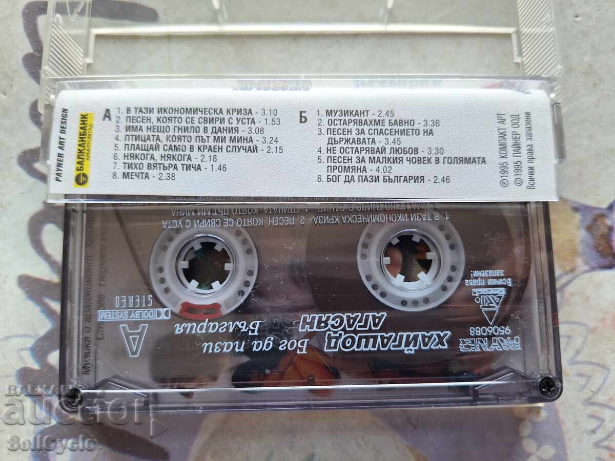 Δημοπρασία ✅ΑΥΘΕΝΤΙΚΗ ΚΑΣΕΤΑ - Ο ΘΕΟΣ ΝΑ ΦΥΛΑΕΙ ΤΗ ΒΟΥΛΓΑΡΙΑ - ΧΑΪΚΑΣΟΝΤ ΑΓΚΑΣΙΑΝ❗