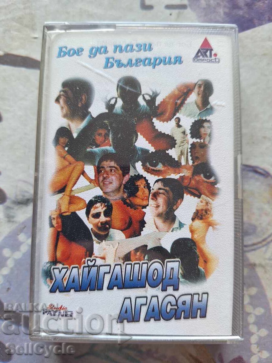 ✅ΑΥΘΕΝΤΙΚΗ ΚΑΣΕΤΑ - Ο ΘΕΟΣ ΝΑ ΦΥΛΑΕΙ ΤΗ ΒΟΥΛΓΑΡΙΑ - ΧΑΪΚΑΣΟΝΤ ΑΓΚΑΣΙΑΝ❗