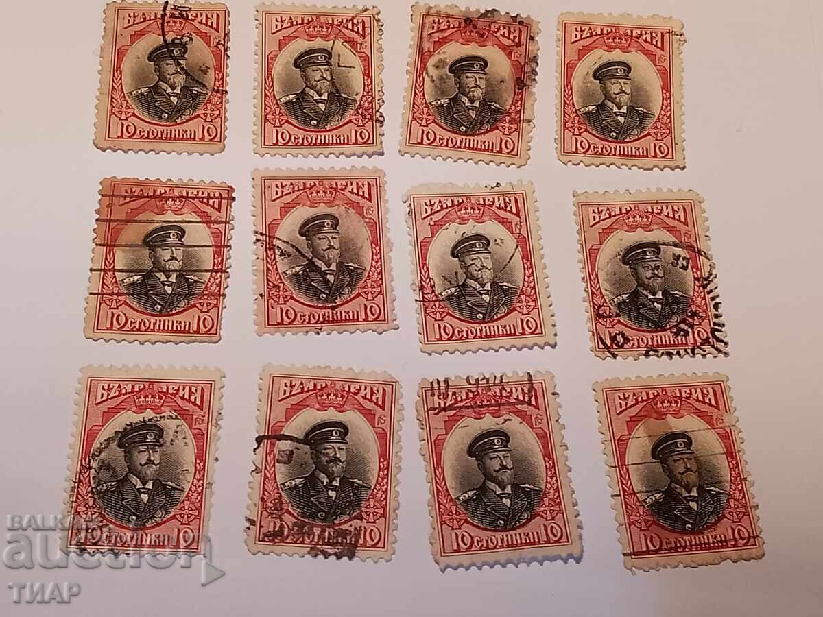 Пощенски марки-0.01ст Пощенски марки-0.01ст