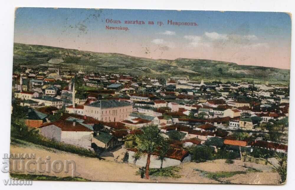 Νευροκόπι Γκότσε Ντέλτσεφ Μακεδονία σπάνια καρτ ποστάλ