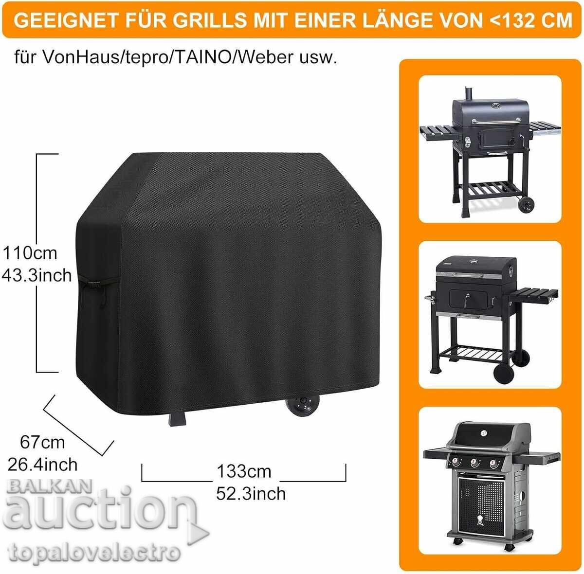 НОВО! Водоустойчиво покривало за газово барбекю, 133х67х110 с цена 14.00 лв. | € 7.16