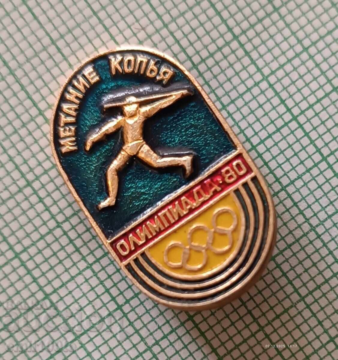 Insigna - Olimpiada Moscova 1980 Atletism Aruncarea suliței cu preț 2.00 BGN | € 1.02