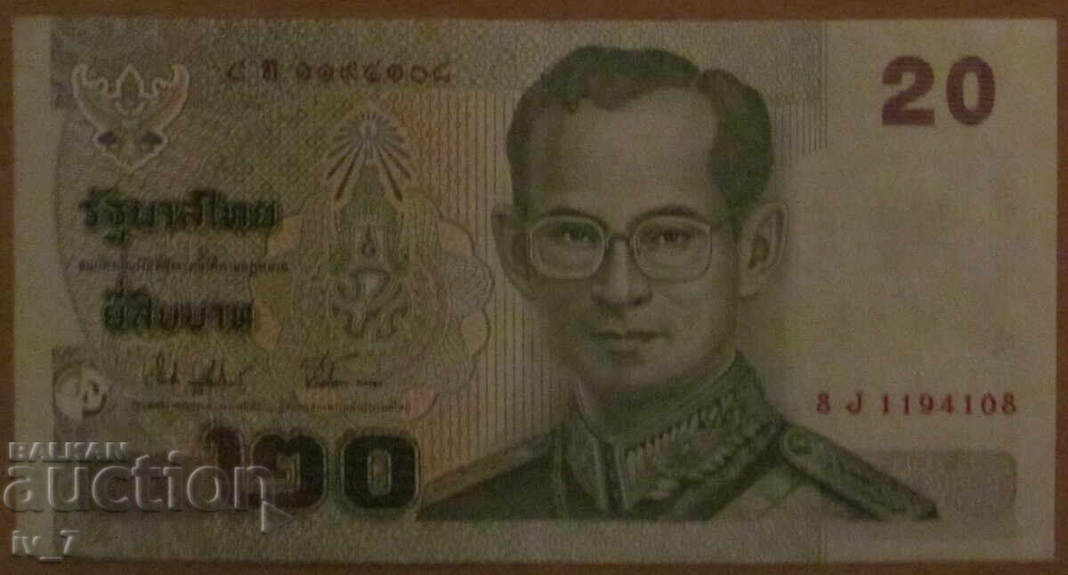 20 БАТА 2003 година, ТАЙЛАНД