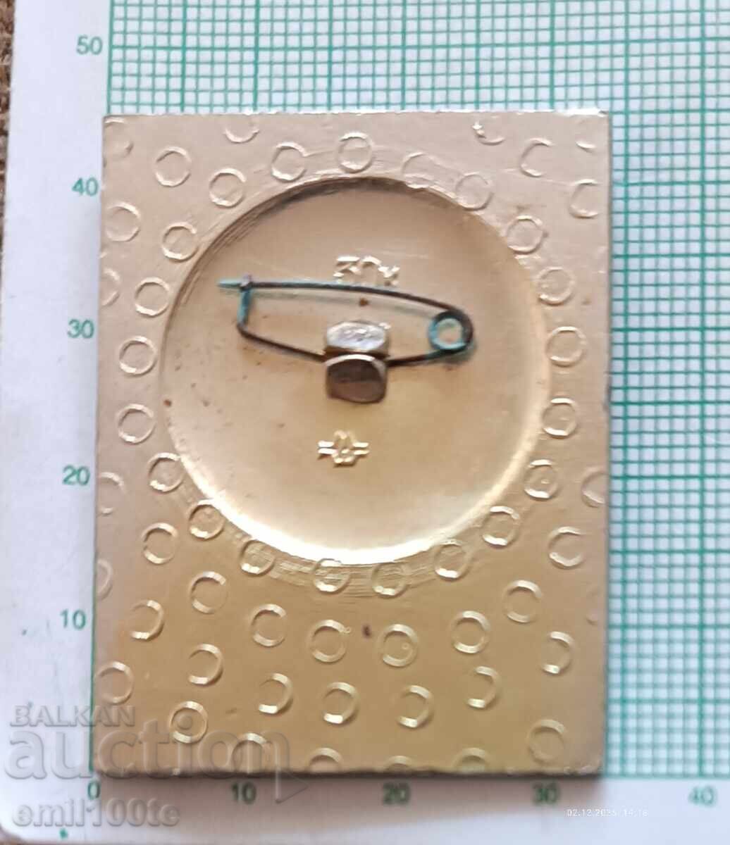 Παράδοση Σήμα - 6η Σπαρτακιάδα των λαών της ΕΣΣΔ 1975