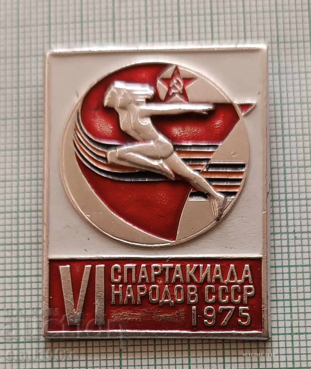 Σήμα - 6η Σπαρτακιάδα των λαών της ΕΣΣΔ 1975