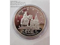 Silver 500 Forint Integration 1994 Hungary