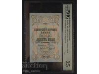 10 λέβα ασήμι/χρυσός 1903