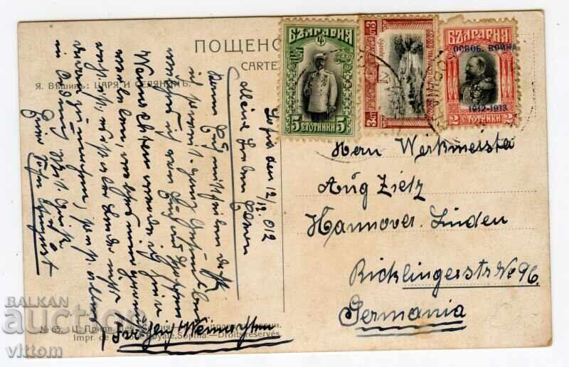 Цар Фердинанд Вешин пътувала картичка с цена 50.00 лв. | € 25.56