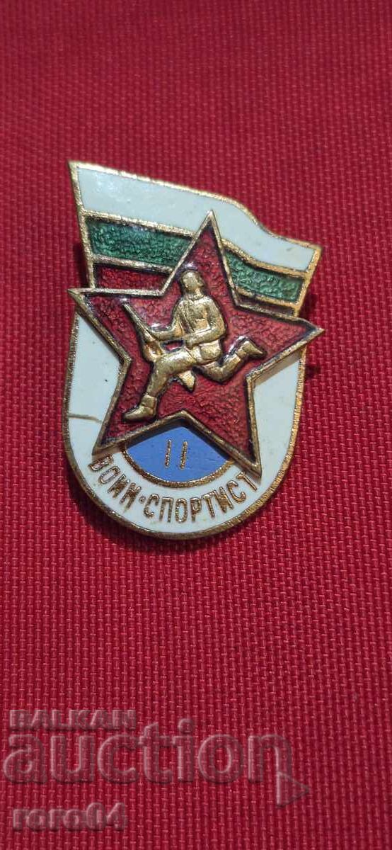 ВОИН • СПОРТИСТ - II СТЕПЕН с цена 5.00 лв. | € 2.56