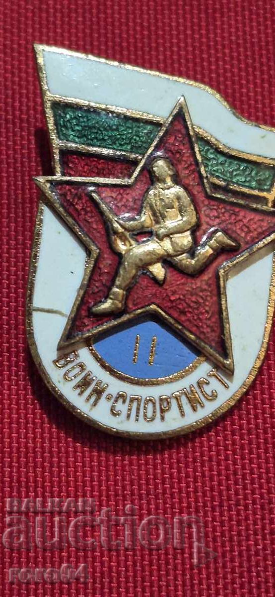 Аукцион ВОИН • СПОРТИСТ - II СТЕПЕН